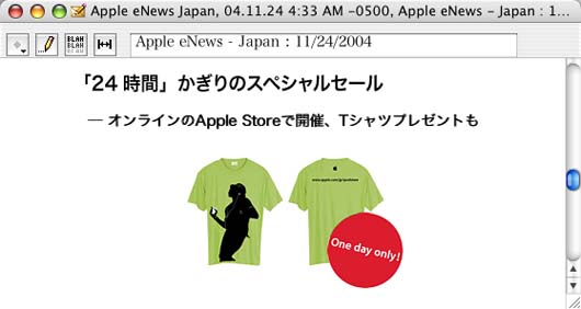 Apple eNews041124.jpg